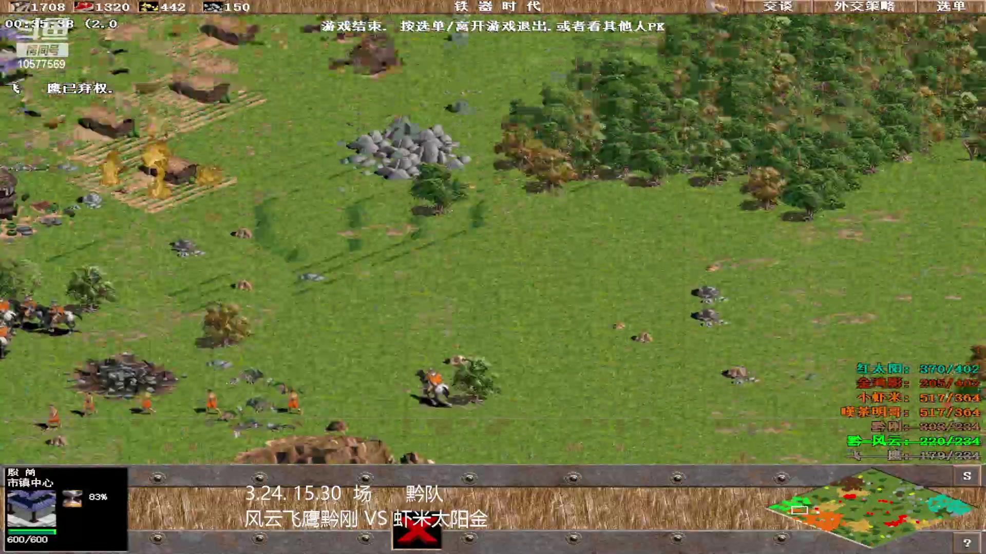 【2024-3-24 15点场】风云飞鹰黔刚 0 VS 3 虾米太阳金
