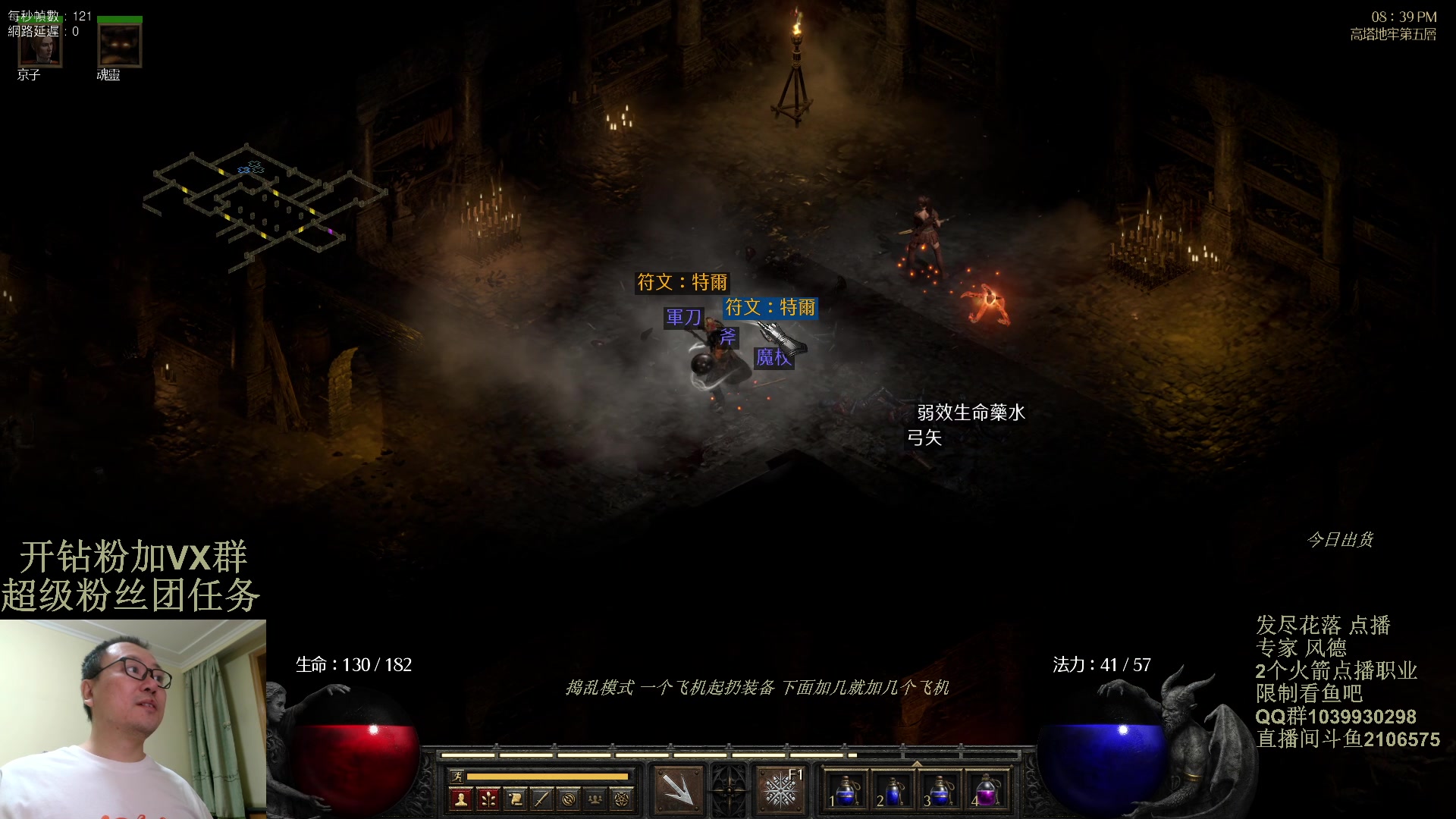 【2024-03-24 20点场】英雄吕布：暗黑2专家 风德 开荒