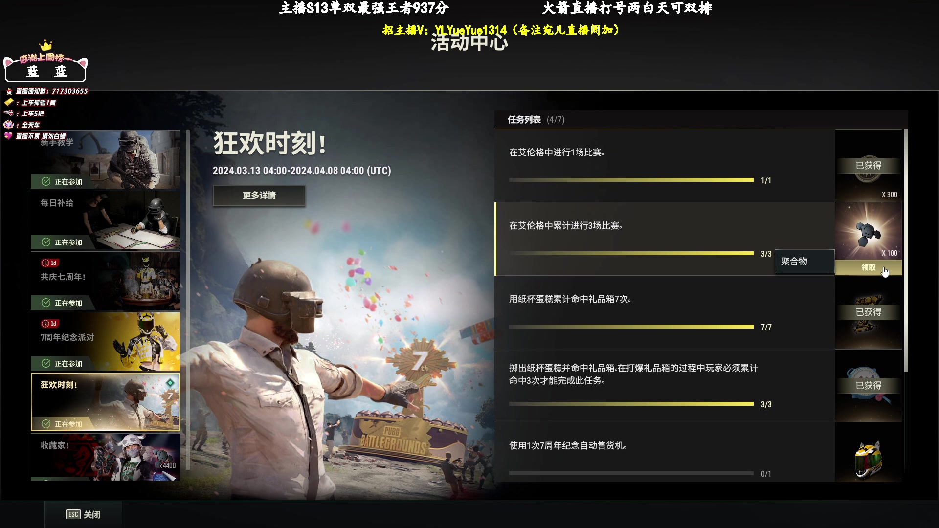 【2024-03-23 19点场】苏宛儿丶：大温柔主播从不发脾气