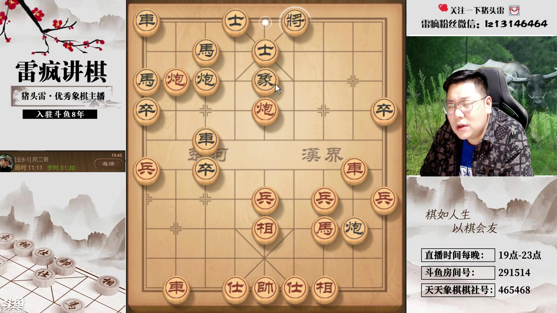 【2024-03-24 19点场】雷疯小叔：霸道疯子：第二季春季大型喜剧节目为您播出