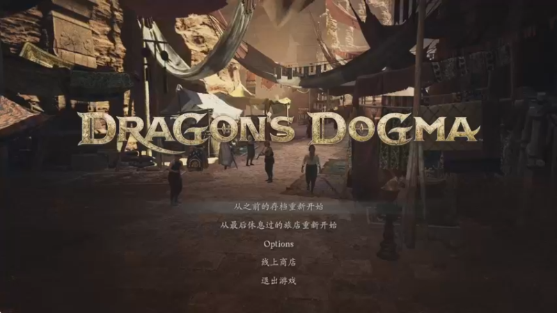【2024-03-24 08点场】这个ID很流弊：龙之信条2 开整 （ID