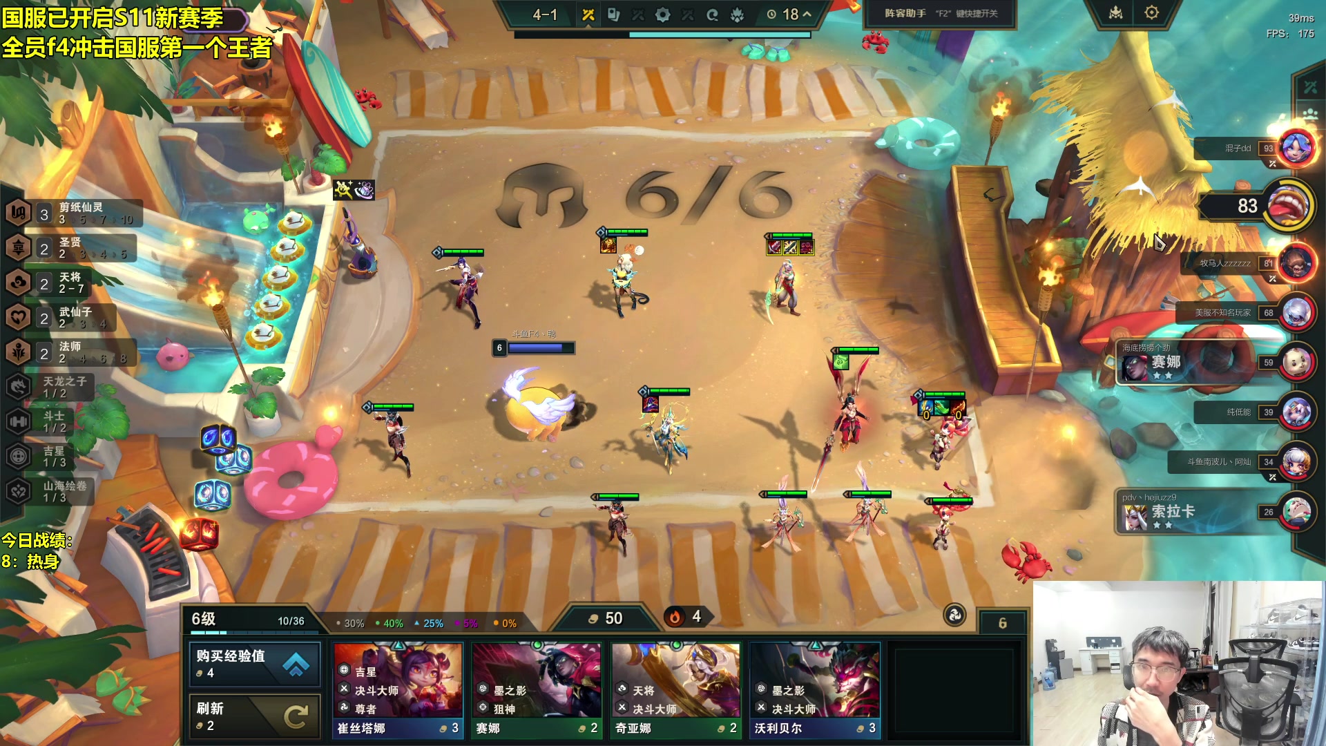 【2024-03-24 04点场】阿涛皎月Carry：F4全员剑指国服第一！冲！