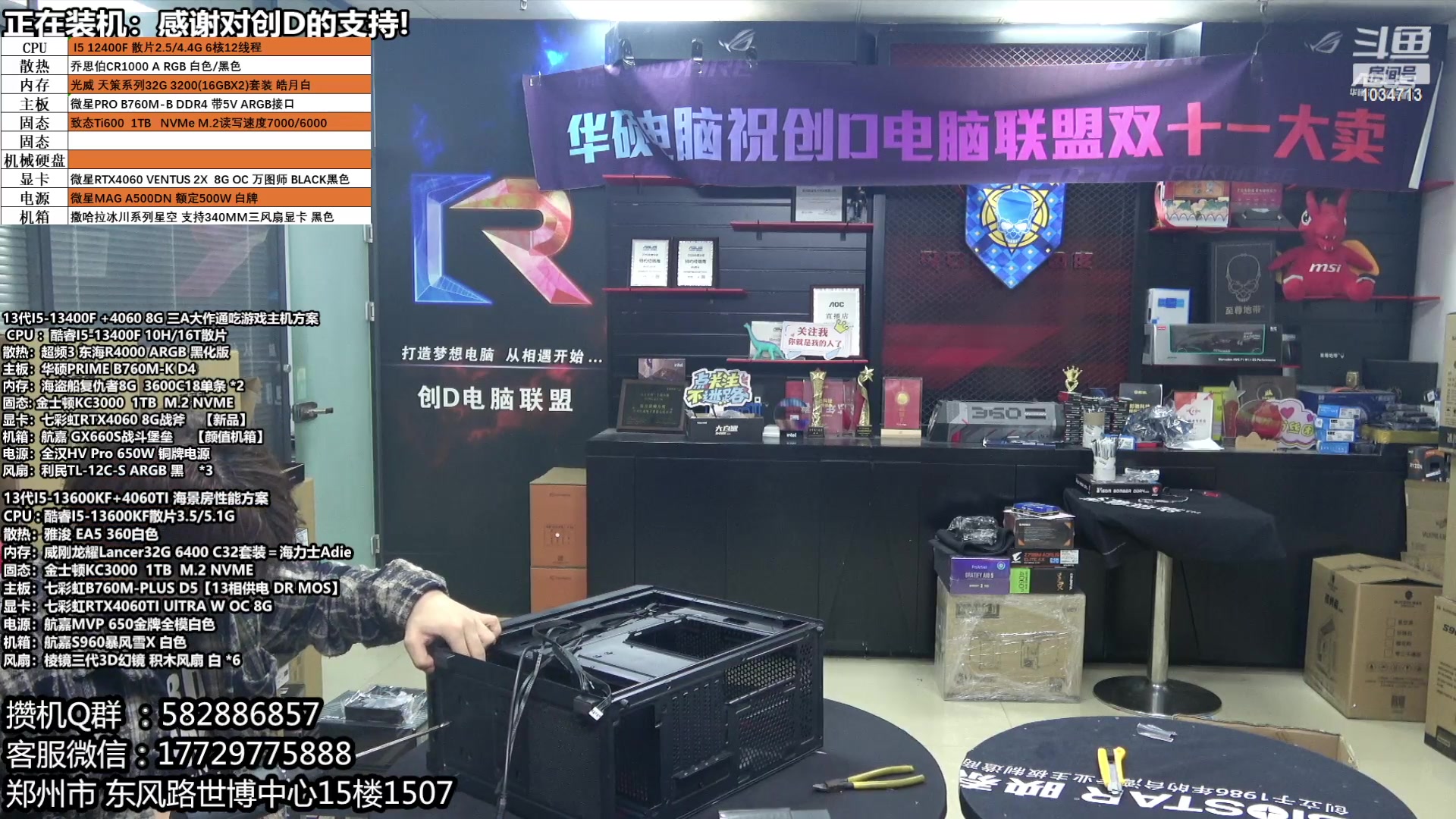 【2024-03-24 17点场】创D电脑联盟：创D：感谢安徽芜湖繁昌王千万老板的支持！