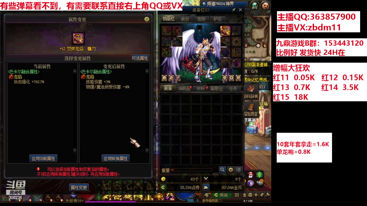 【2024-03-23 23点场】主播东门：强化增幅12 13 14 15