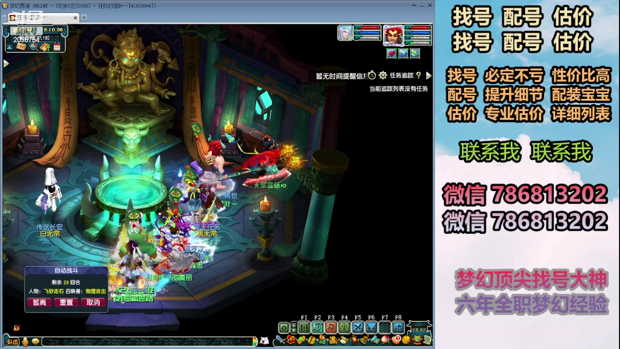 【2024-03-24 17点场】来自1995：找号主播。估号配号就是专业