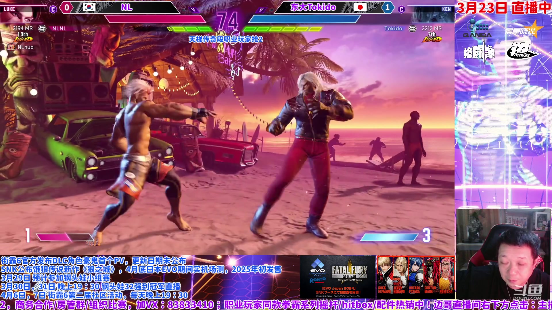 【2024-03-23 21点场】边哥BeenGor：街霸6全球天梯最新王者局复盘
