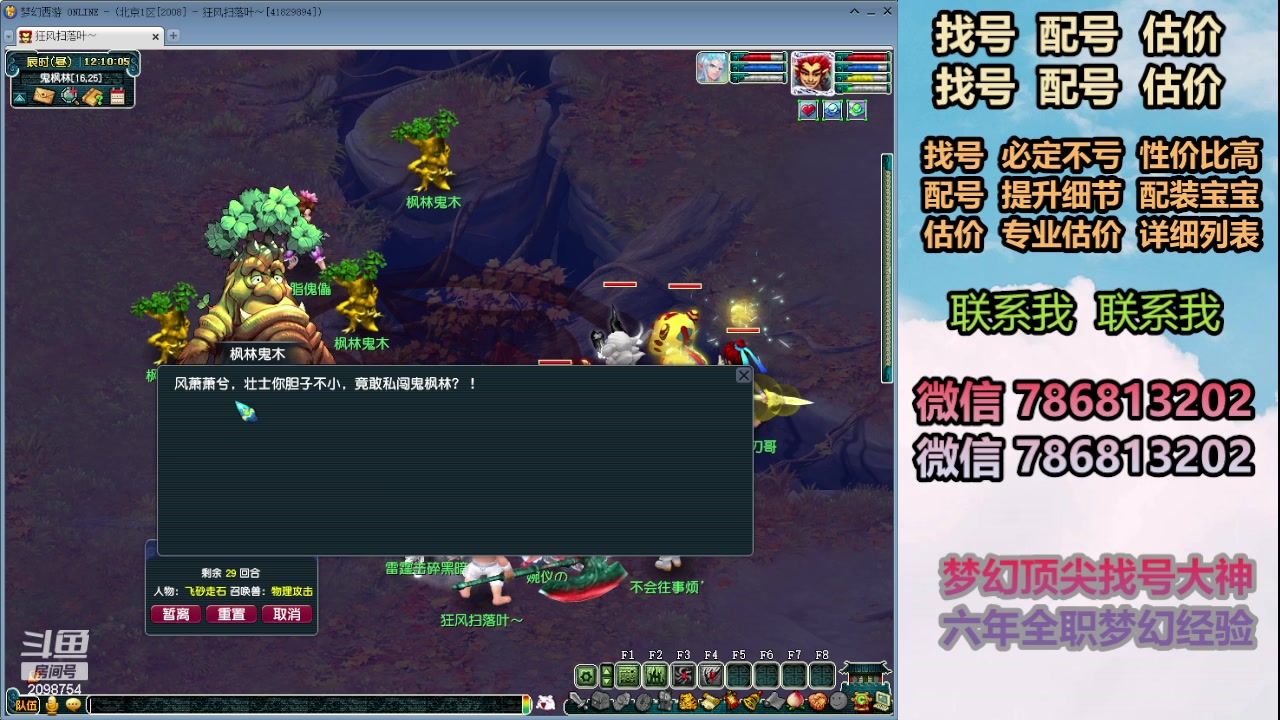 【2024-03-24 11点场】来自1995：找号主播。估号配号就是专业