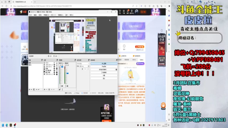 【2024-03-24 14点场】皮皮拉3004O1：拉哥:新賽季，衝衝衝！！！