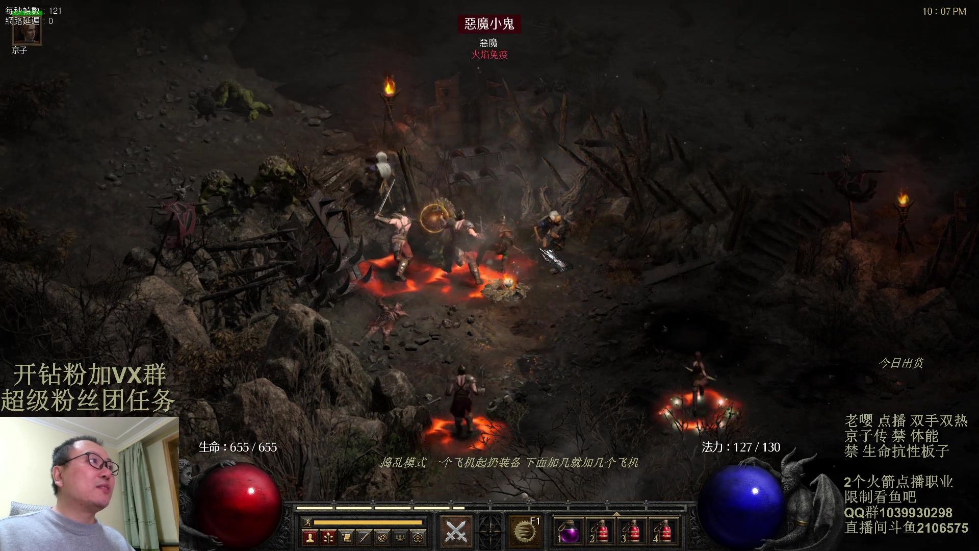 【2024-03-23 21点场】英雄吕布：暗黑2专家 双手双热 骑士 禁体能 开荒