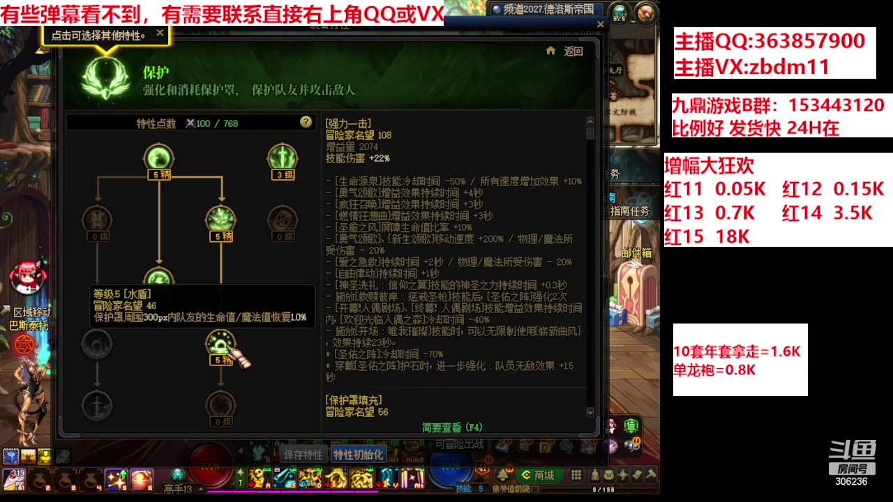 【2024-03-24 17点场】主播东门：强化增幅12 13 14 15