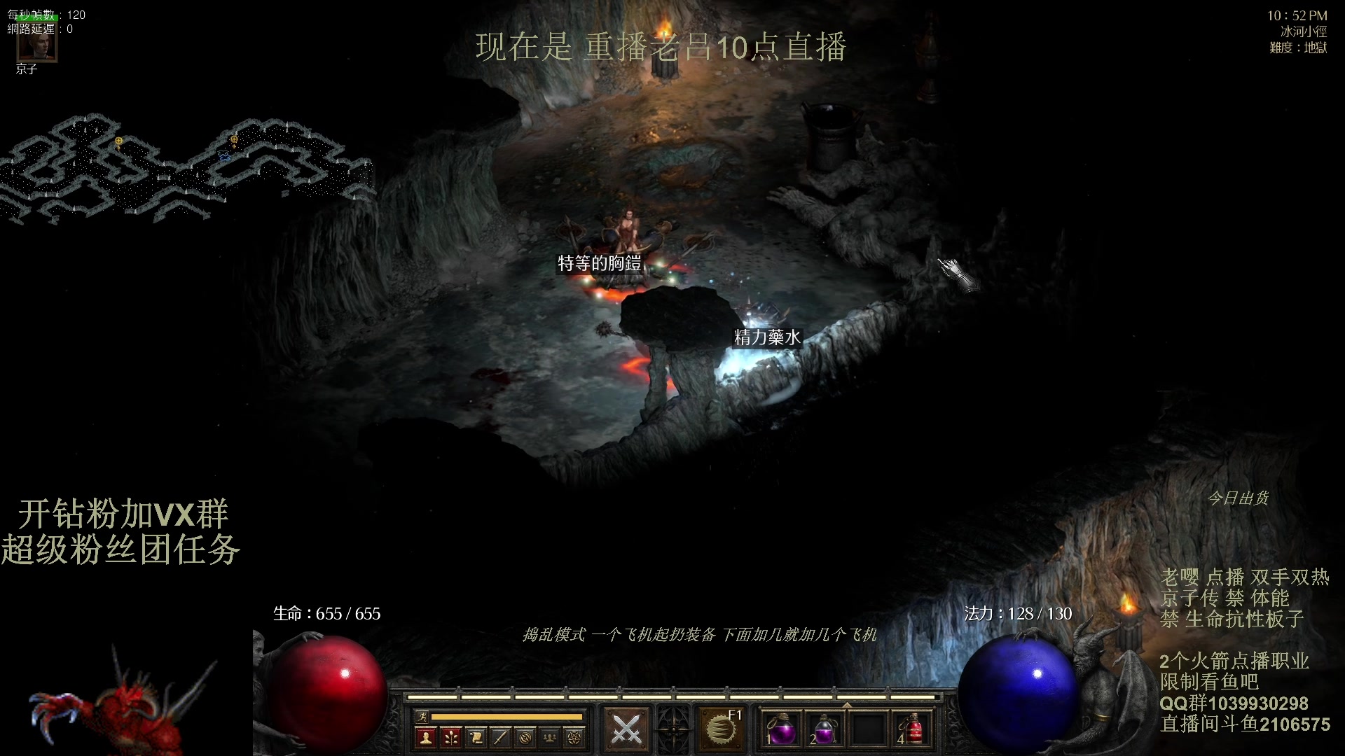 【2024-03-24 03点场】英雄吕布：暗黑2专家 双手双热 骑士 禁体能 开荒