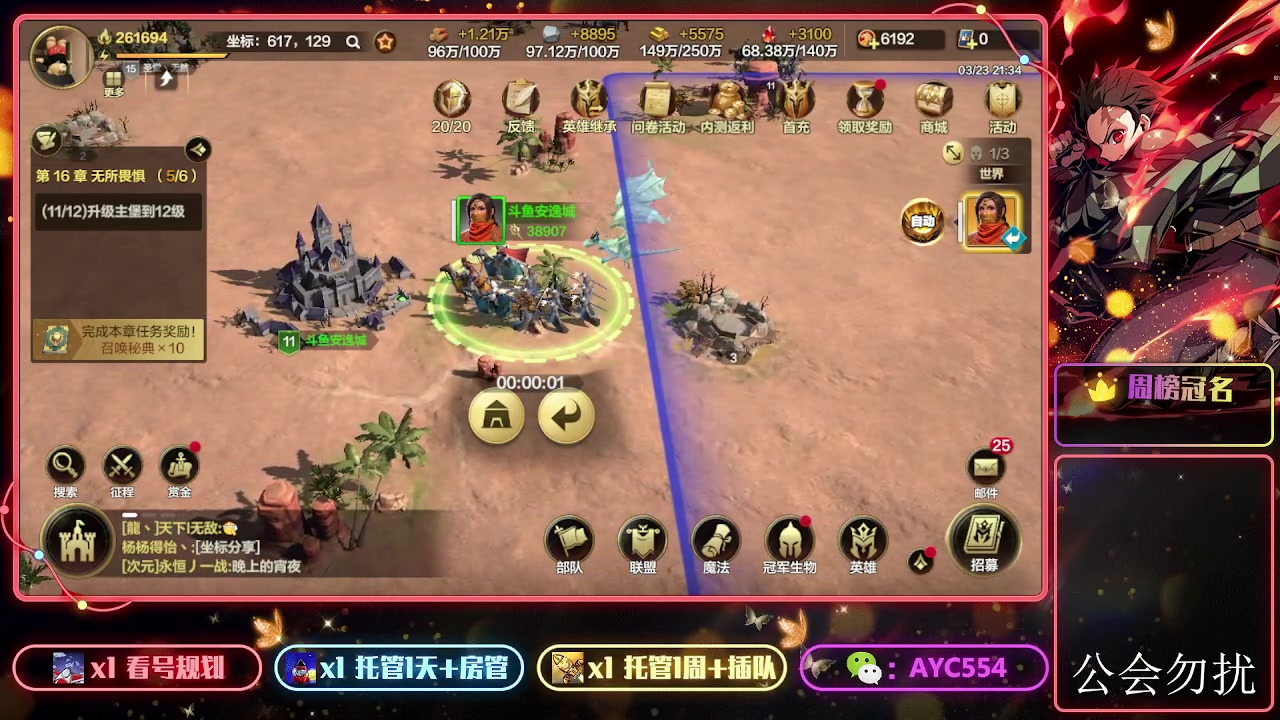 【2024-03-23 20点场】安逸城GG：【英雄无敌】即时战争策略手游