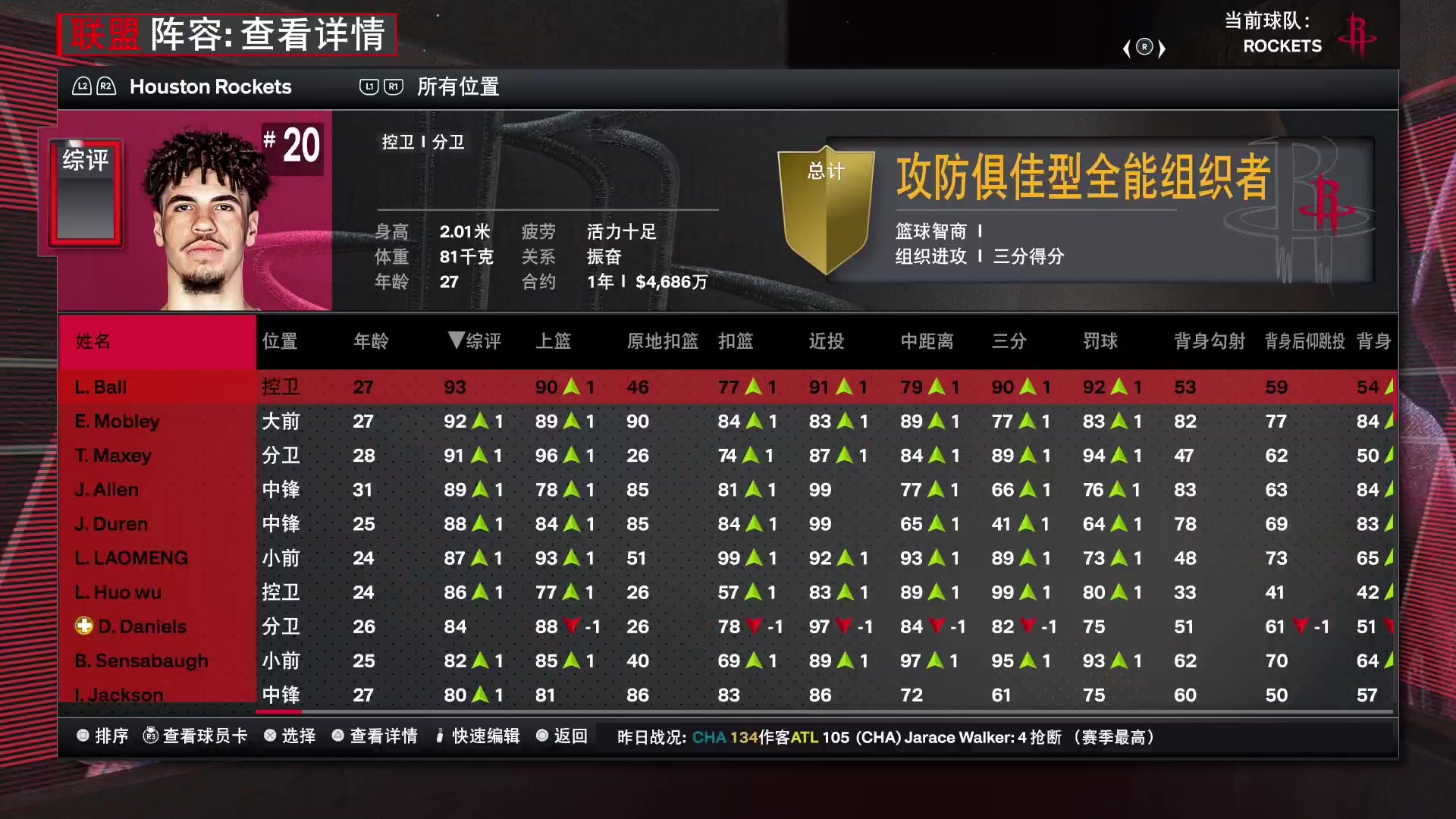 【2024-03-23 22点场】孟孟孟孟辰：NBA2K24水友赛，欢迎加入