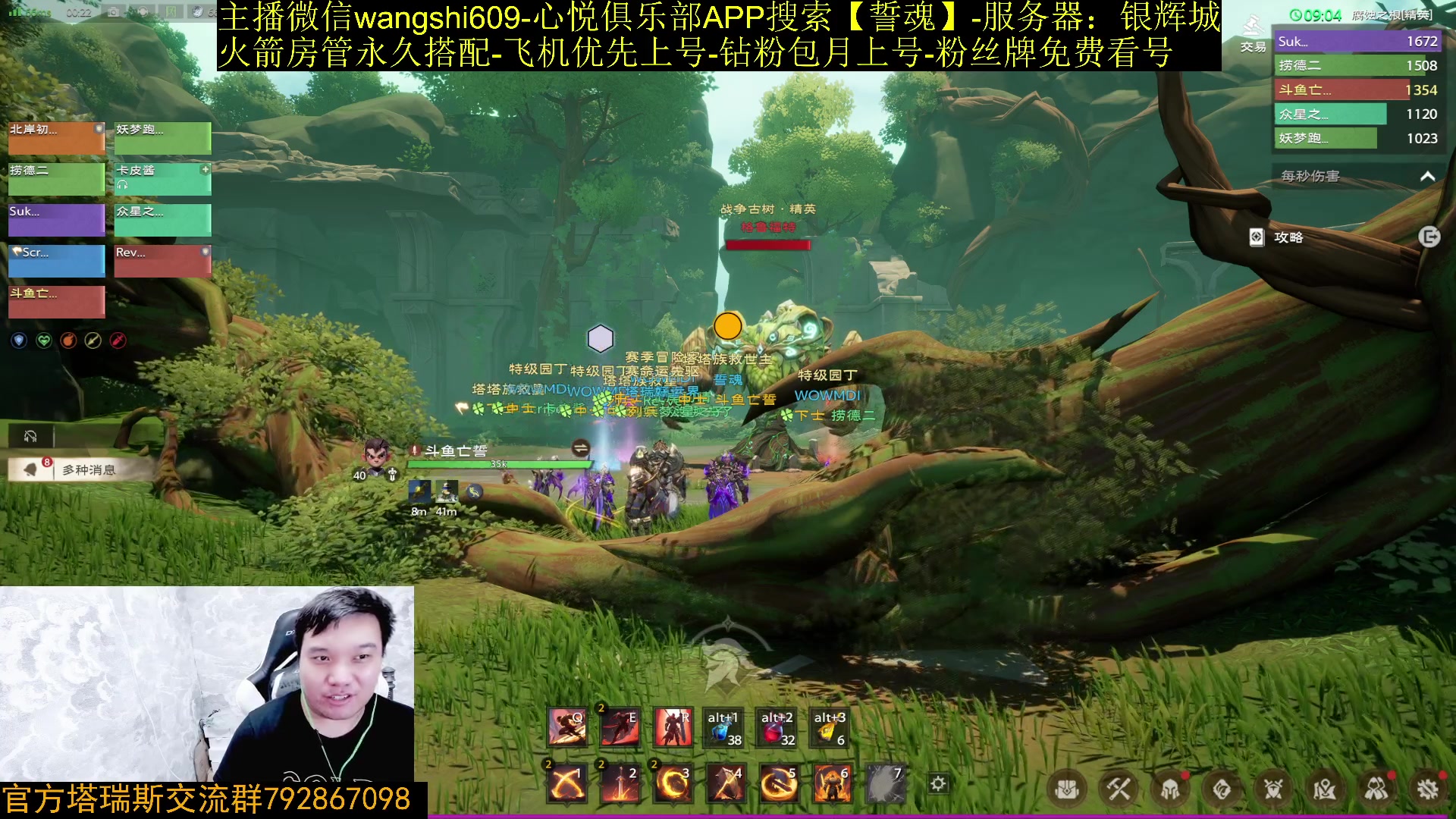 【2024-03-24 00点场】亡誓Wang：团本先与主播们之后水友团