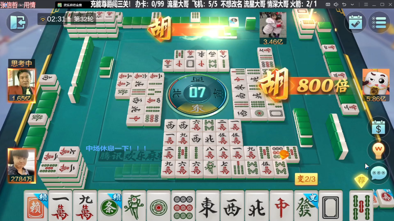【欢乐麻将】靓旭的精彩时刻 20240324 00点场