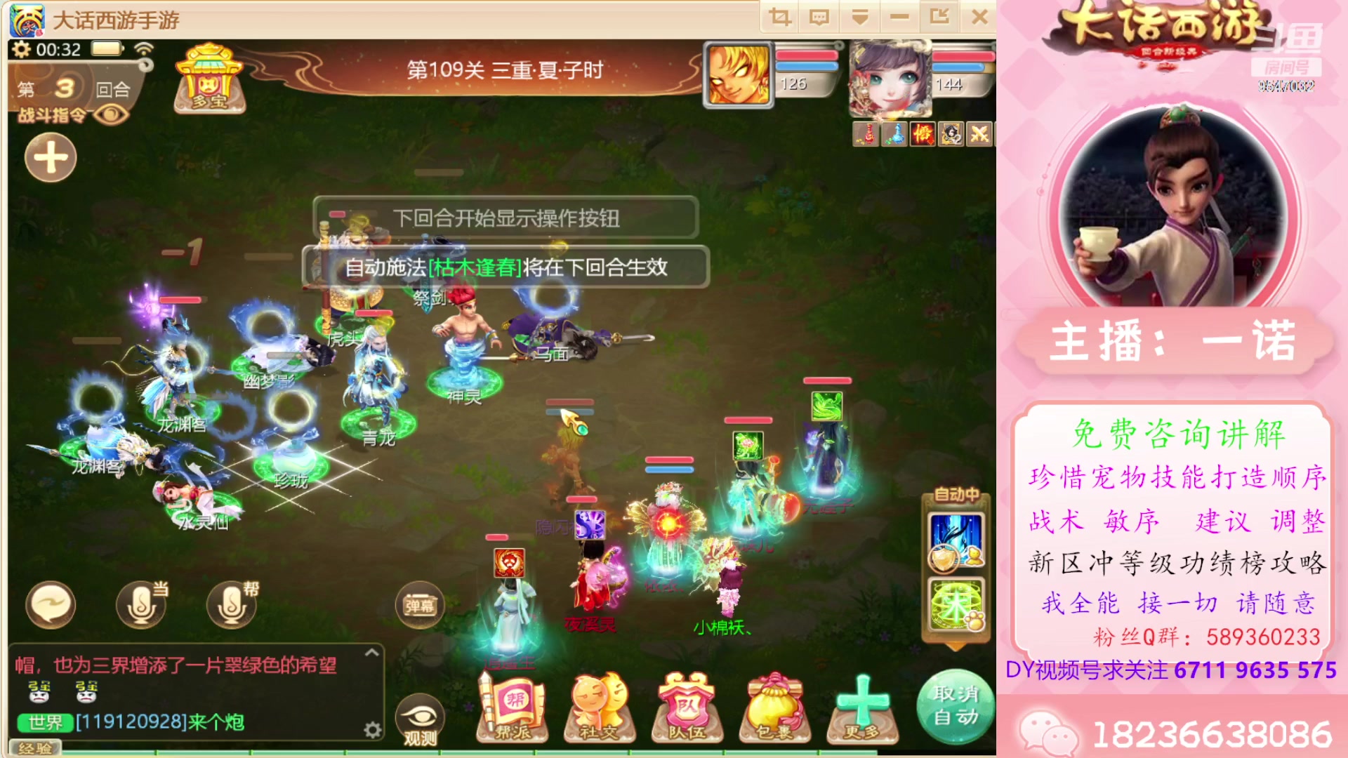 【2024-03-23 23点场】大话西游一诺：全体都有吉祥如意