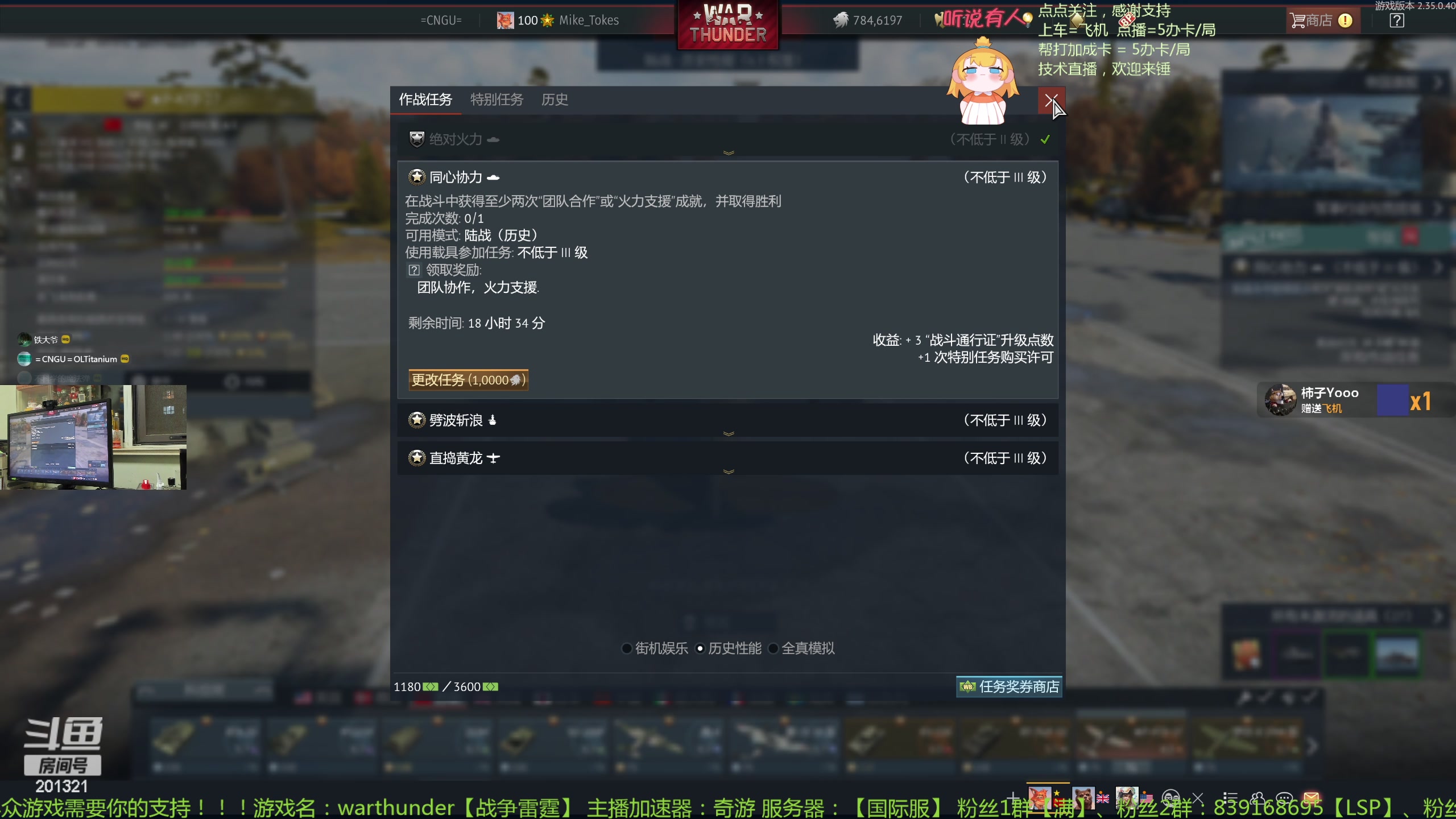 【2024-3-23 22点场】战争雷霆老铁:【战争雷霆】陆战历史军事学院