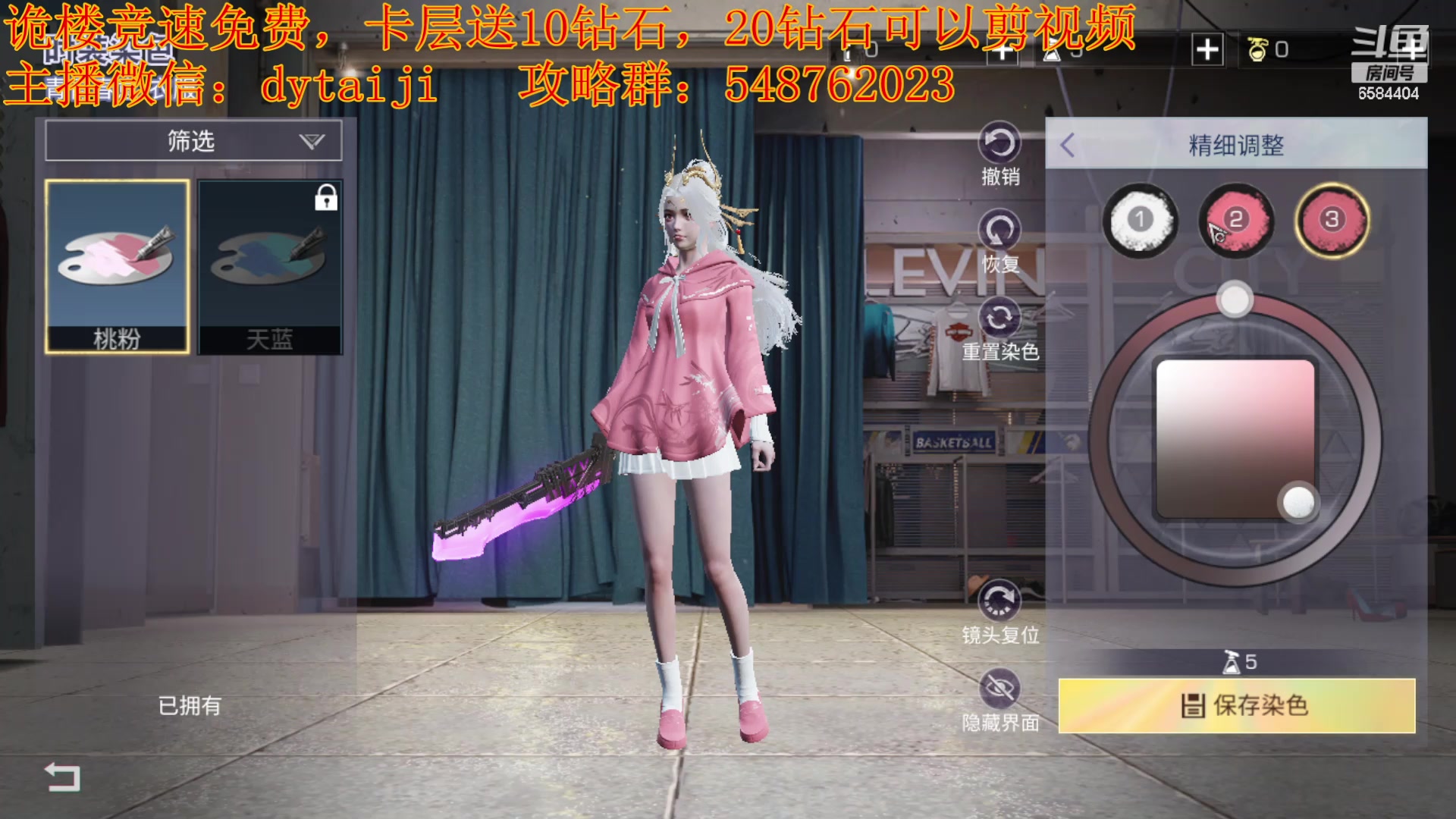 【2024-03-24 19点场】中华田园冯太极：诡楼竞速免费，卡层10钻石