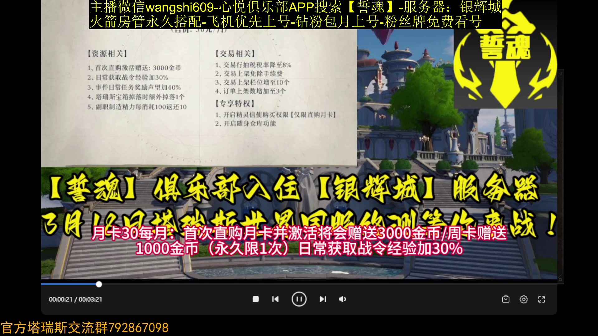 【2024-03-24 17点场】亡誓Wang：第七天-水友团搭配起来