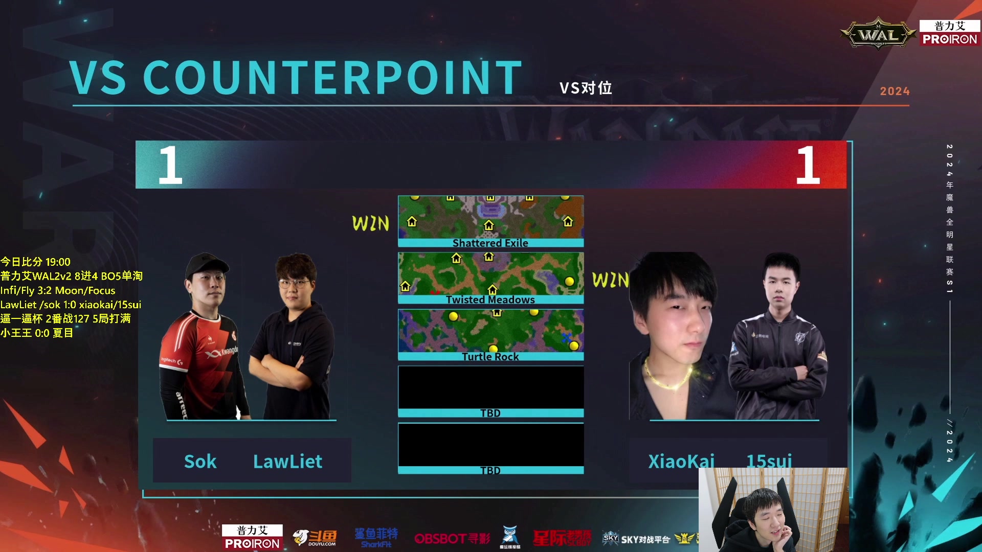 【2024-03-23 20点场】Infi小王：【直播】普力艾WAL2v2开赛塔飞木福罗