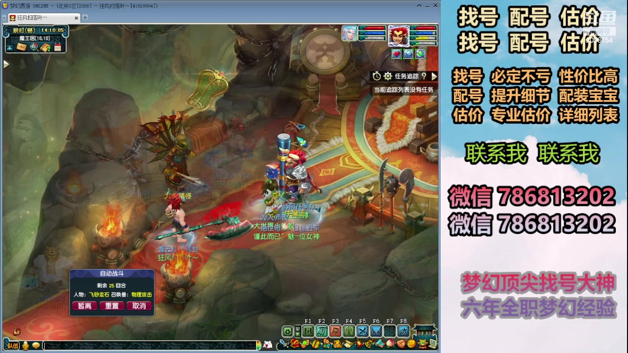 【2024-03-24 13点场】来自1995：找号主播。估号配号就是专业