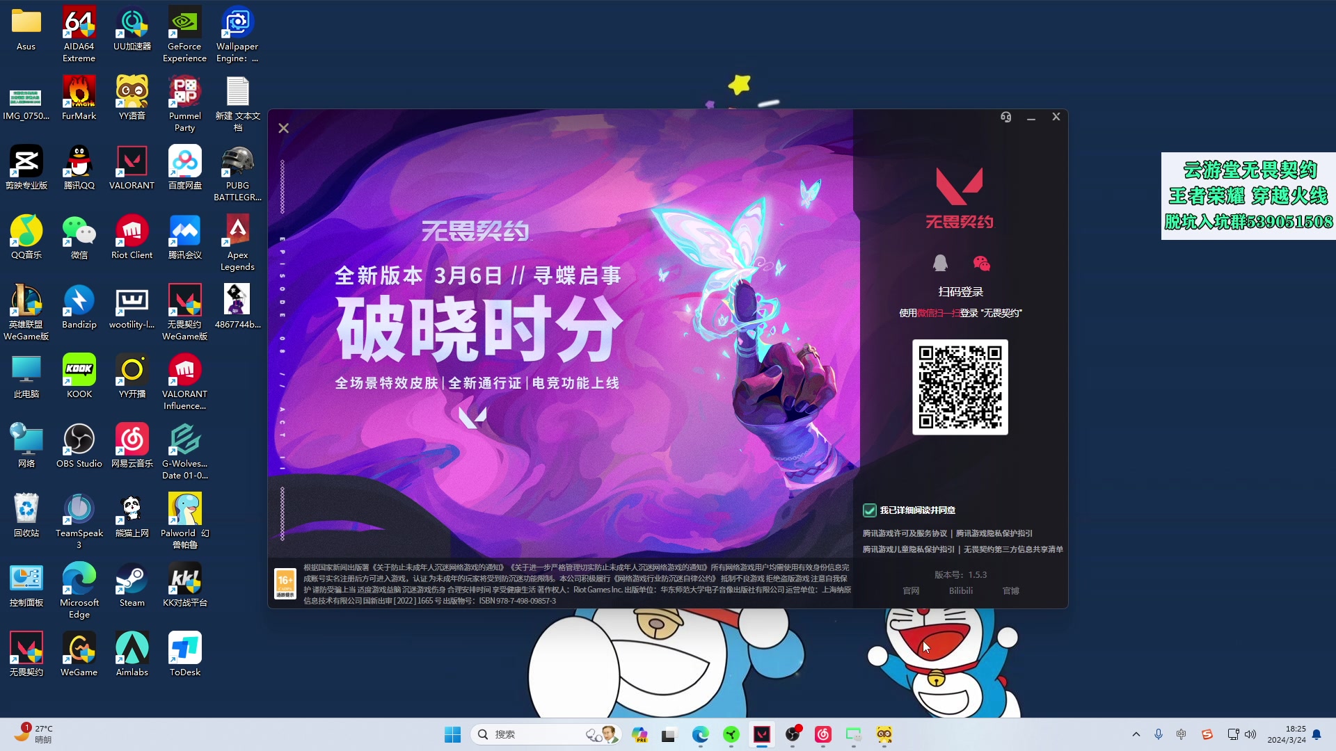 【2024-03-24 17点场】汤米男孩：汤米:瓦闷了