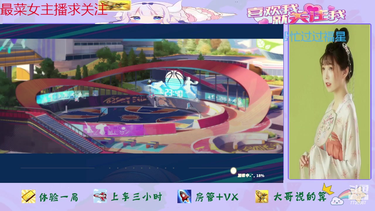 【2024-03-24 14点场】停留在雨中Cium：全民街篮来了哦