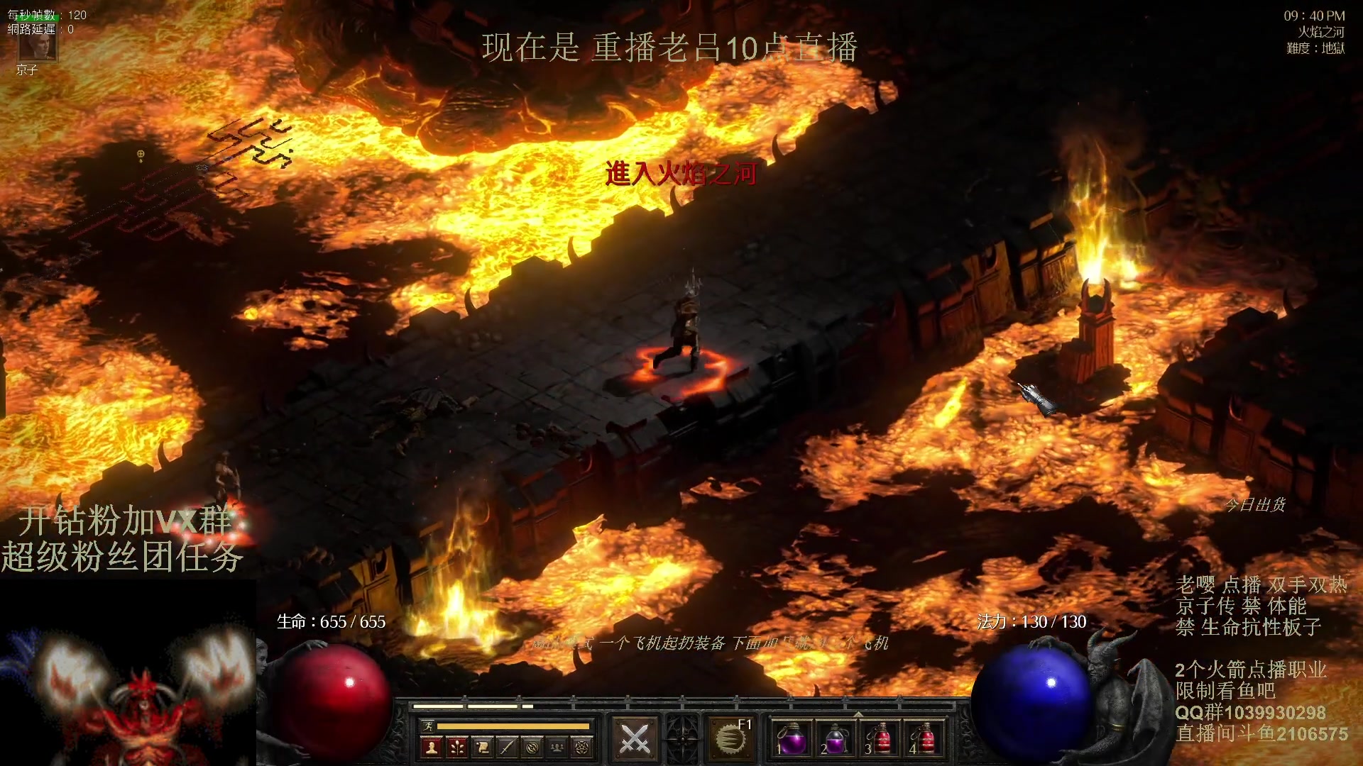 【2024-03-24 06点场】英雄吕布：暗黑2专家 双手双热 骑士 禁体能 开荒