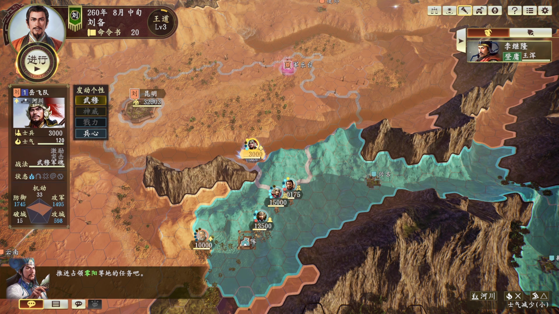 【2024-03-24 01点场】左蛋奴右一库：蜀汉天团战斗爽，单挑上下五千年