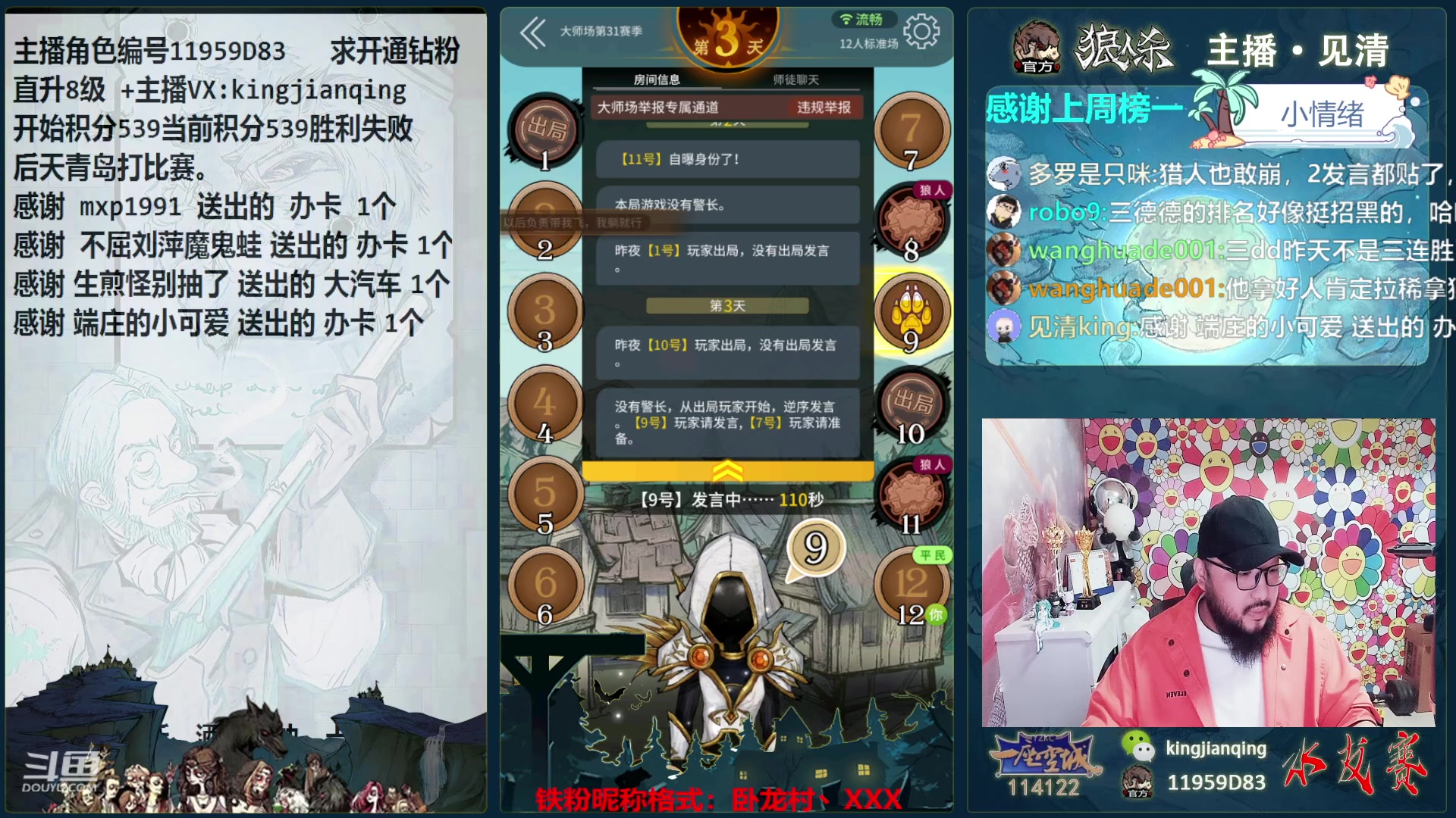 【2024-03-23 17点场】见清king：门派联赛表演赛！~~~