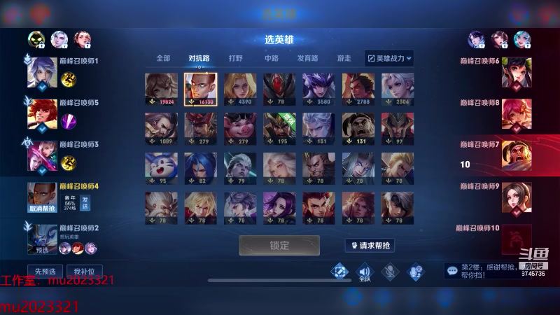 【2024-03-24 18点场】沐沐Ccccc：上上分吧，我不摆了