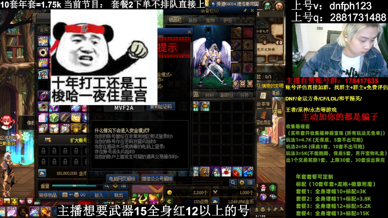 【DNF】今日不服的精彩时刻 20240324 01点场
