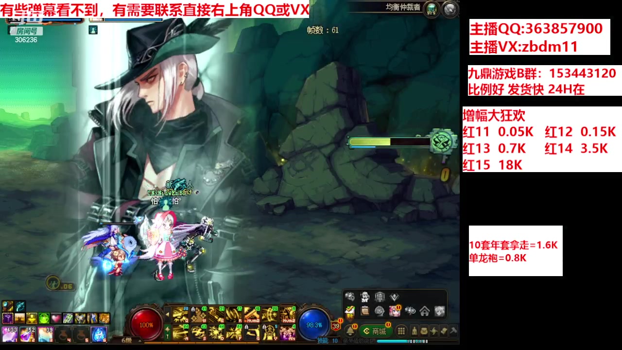 【2024-03-24 11点场】主播东门：强化增幅12 13 14 15