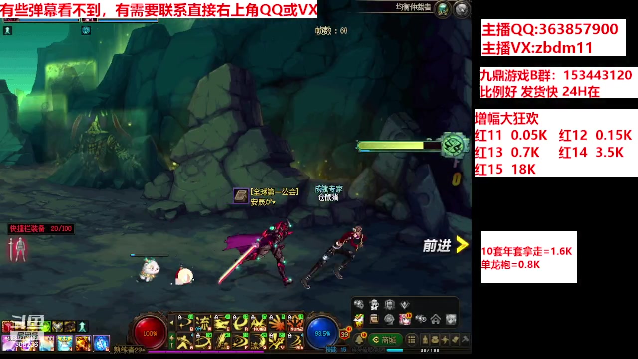 【2024-03-24 13点场】主播东门：强化增幅12 13 14 15