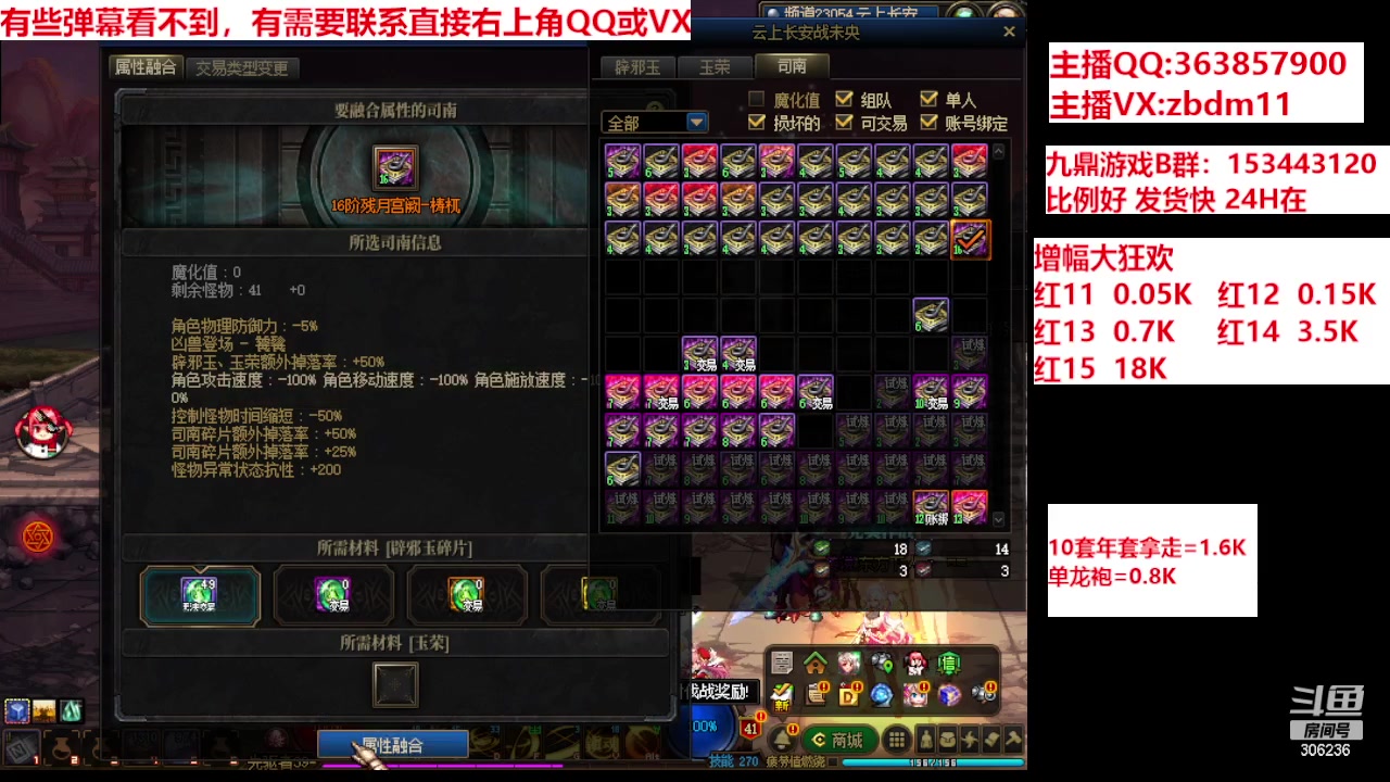 【2024-03-24 15点场】主播东门：强化增幅12 13 14 15