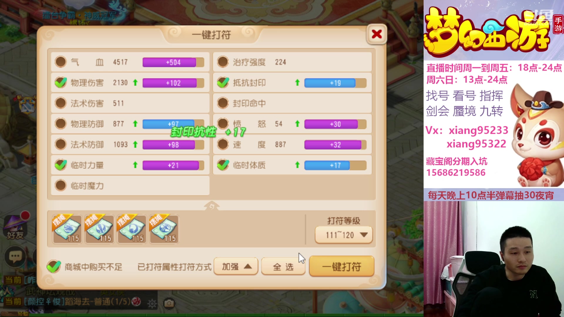 【2024-03-24 21点场】项95：三区固定招方寸地府