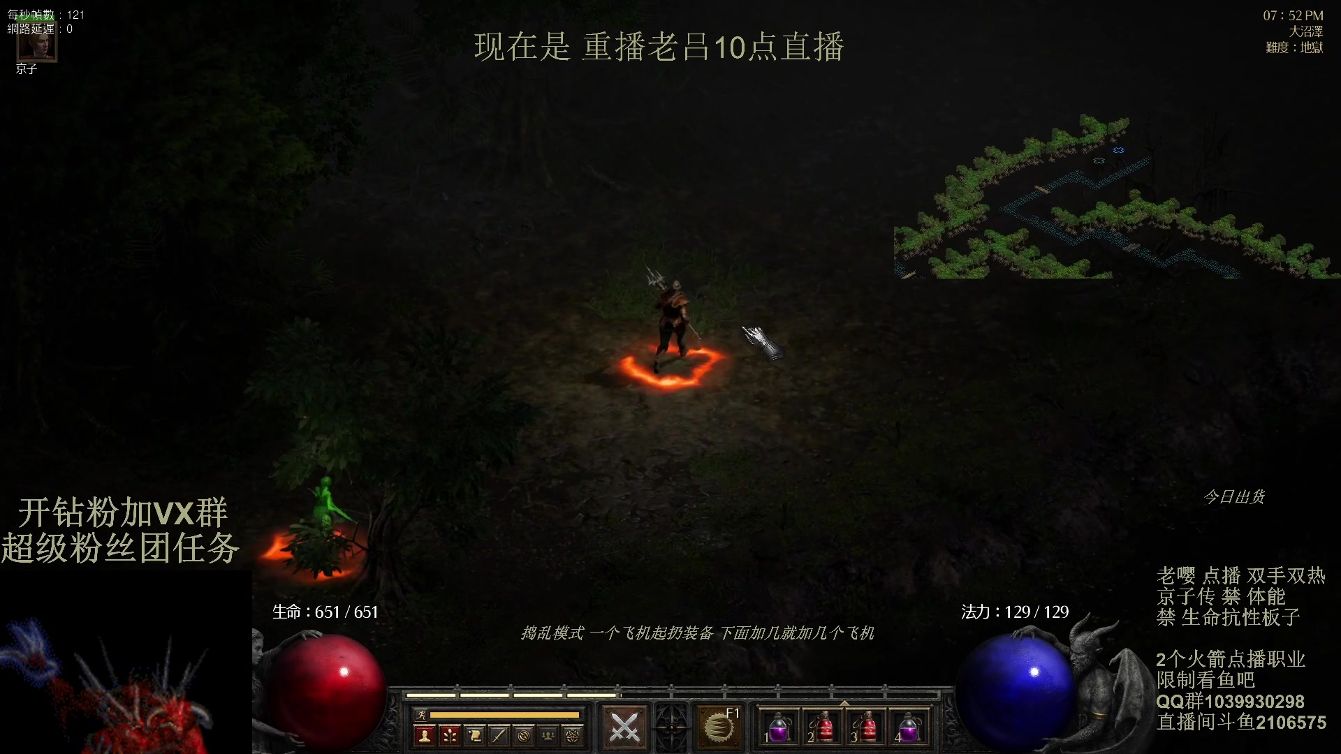 【2024-03-24 05点场】英雄吕布：暗黑2专家 双手双热 骑士 禁体能 开荒