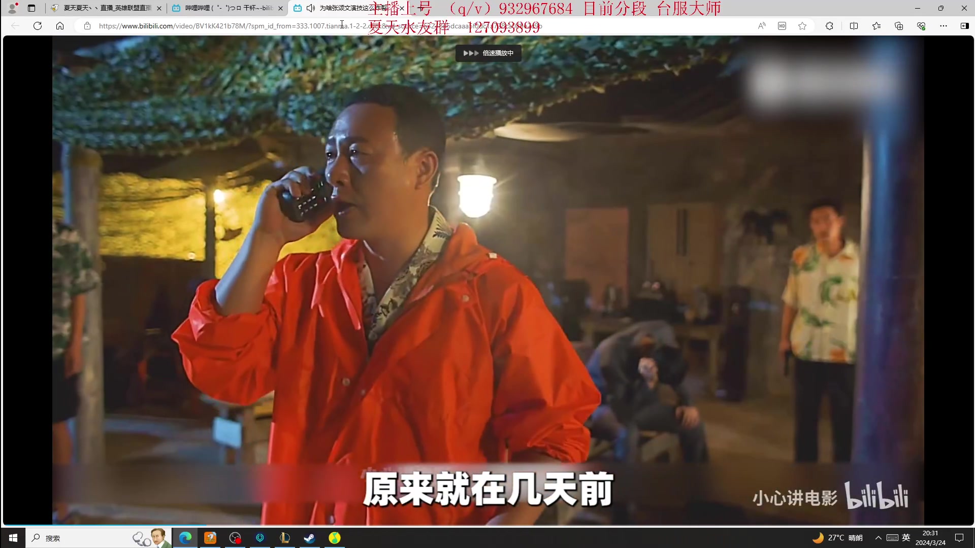 【2024-03-24 19点场】夏天夏天丶丶：国一女枪王把把凯瑞