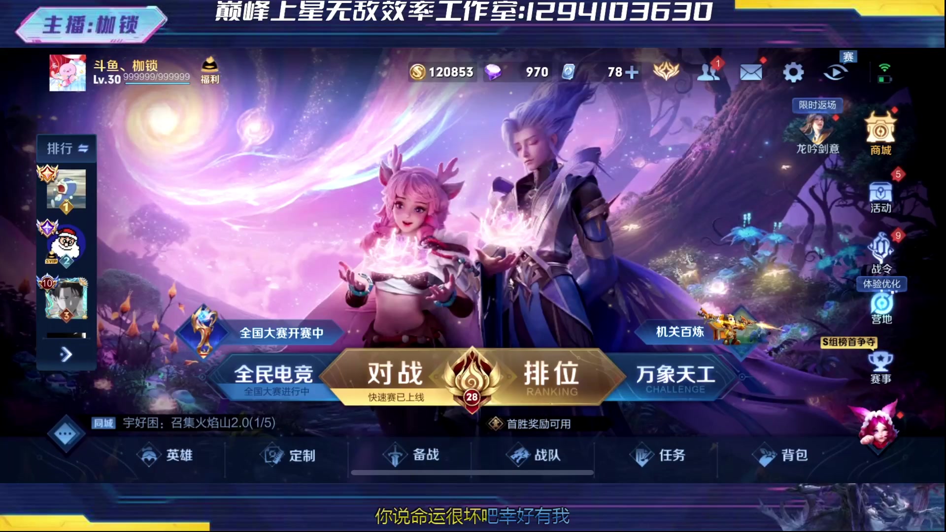 【2024-03-24 20点场】是个枷锁：冷静 沉稳 自信（修炼心性）