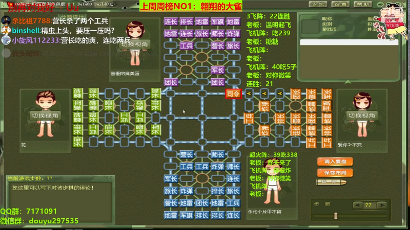 【四国军棋】恶蚊子的精彩时刻 20240324 21点场