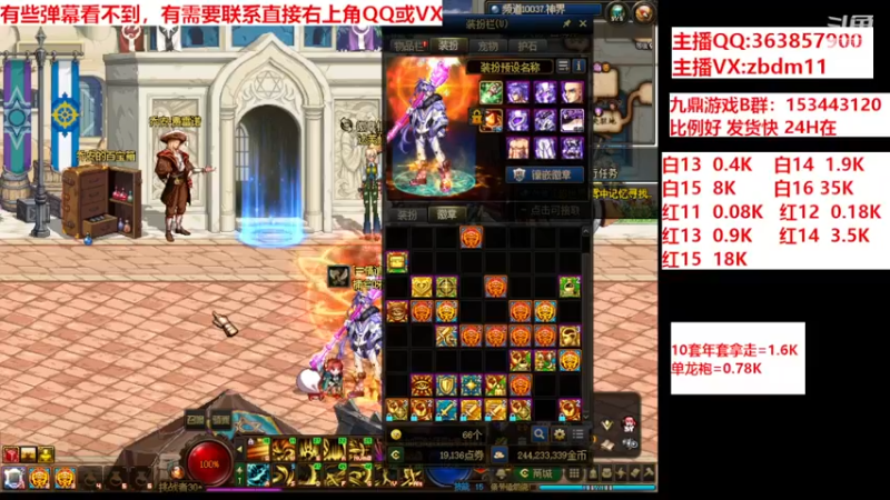 【2024-03-24 21点场】主播东门：强化增幅12 13 14 15