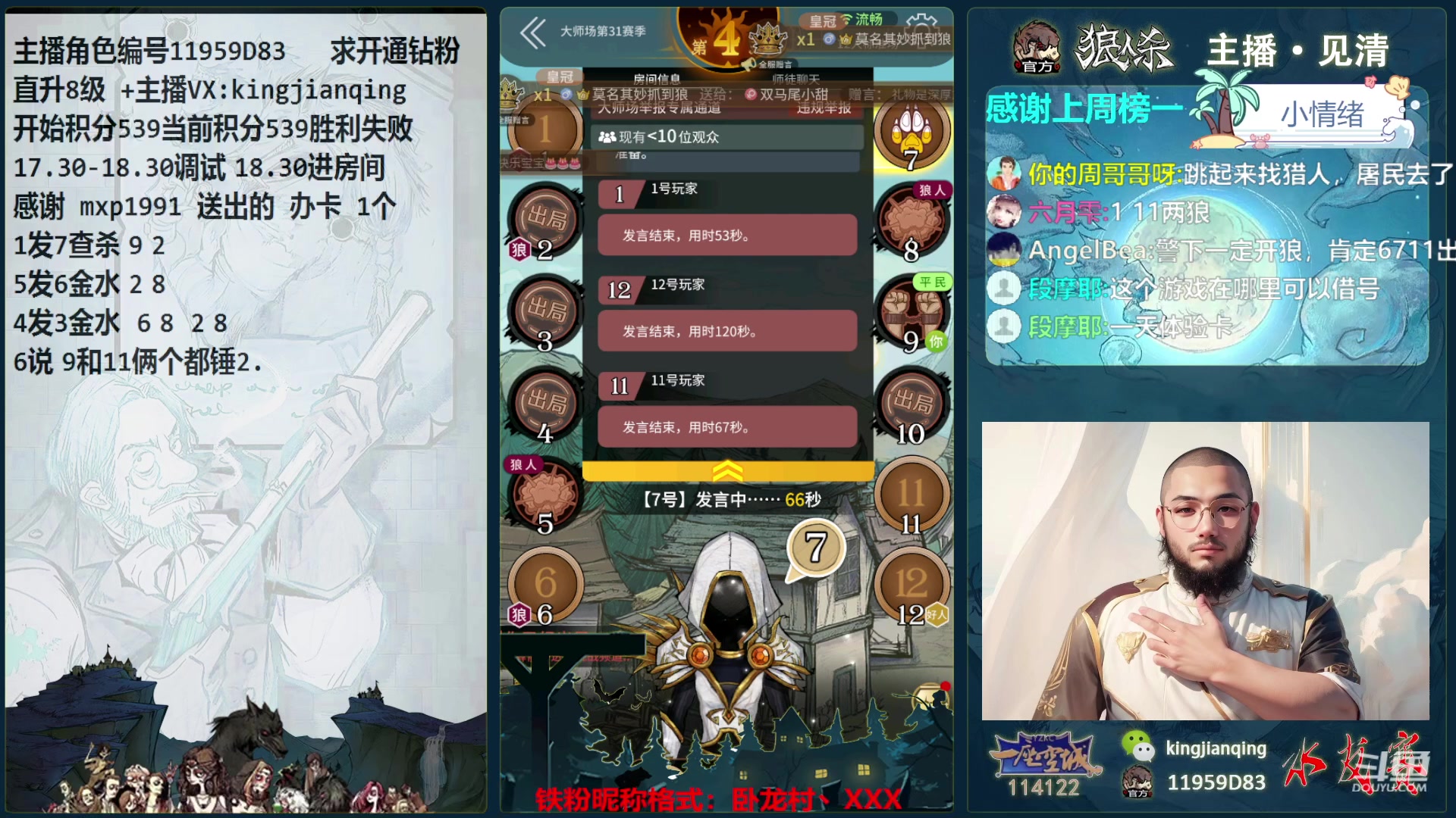 【2024-03-23 15点场】见清king：晚上明星表演赛！