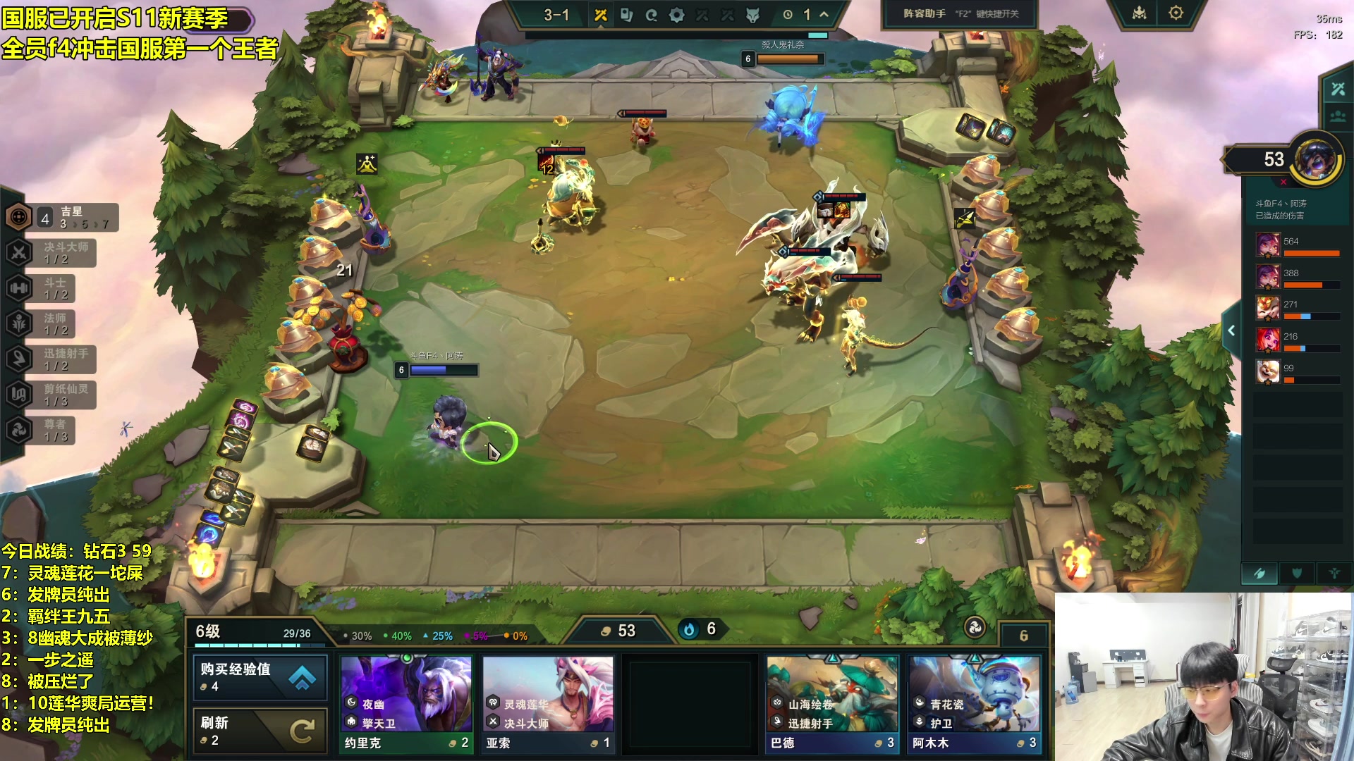 【2024-03-24 02点场】阿涛皎月Carry：F4全员剑指国服第一！冲！