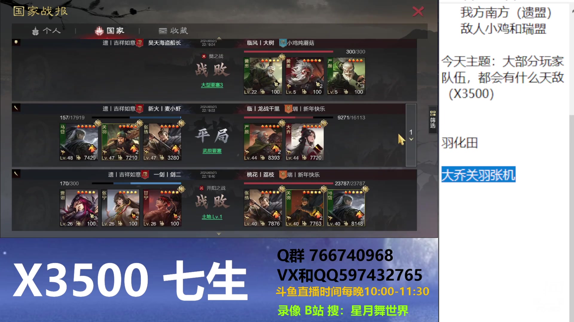 【2024-03-23 21点场】星月舞世界：大部分玩家队伍，都会有什么天敌X3500