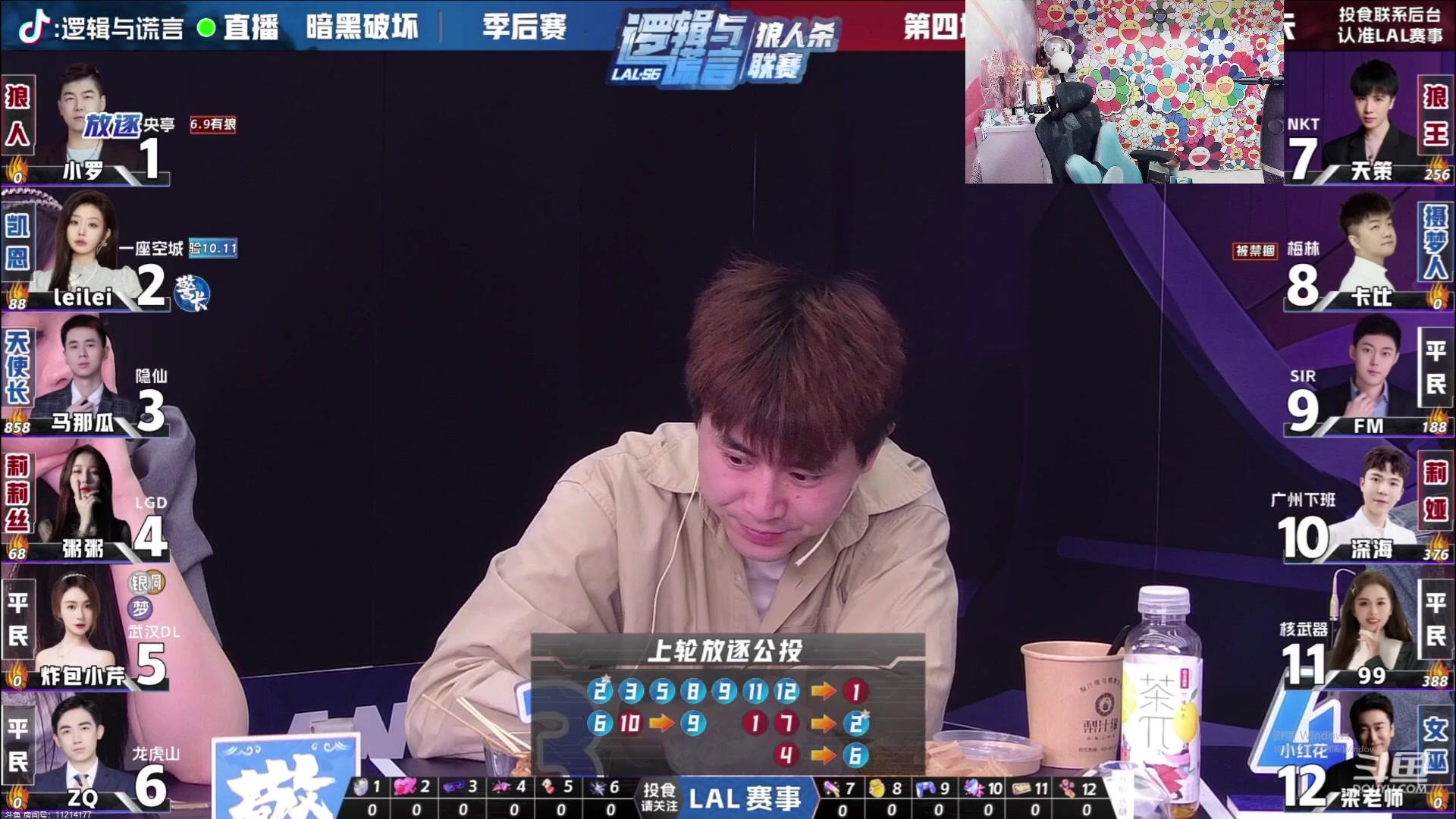 【2024-03-23 21点场】见清king：leilei今天逻辑很大~