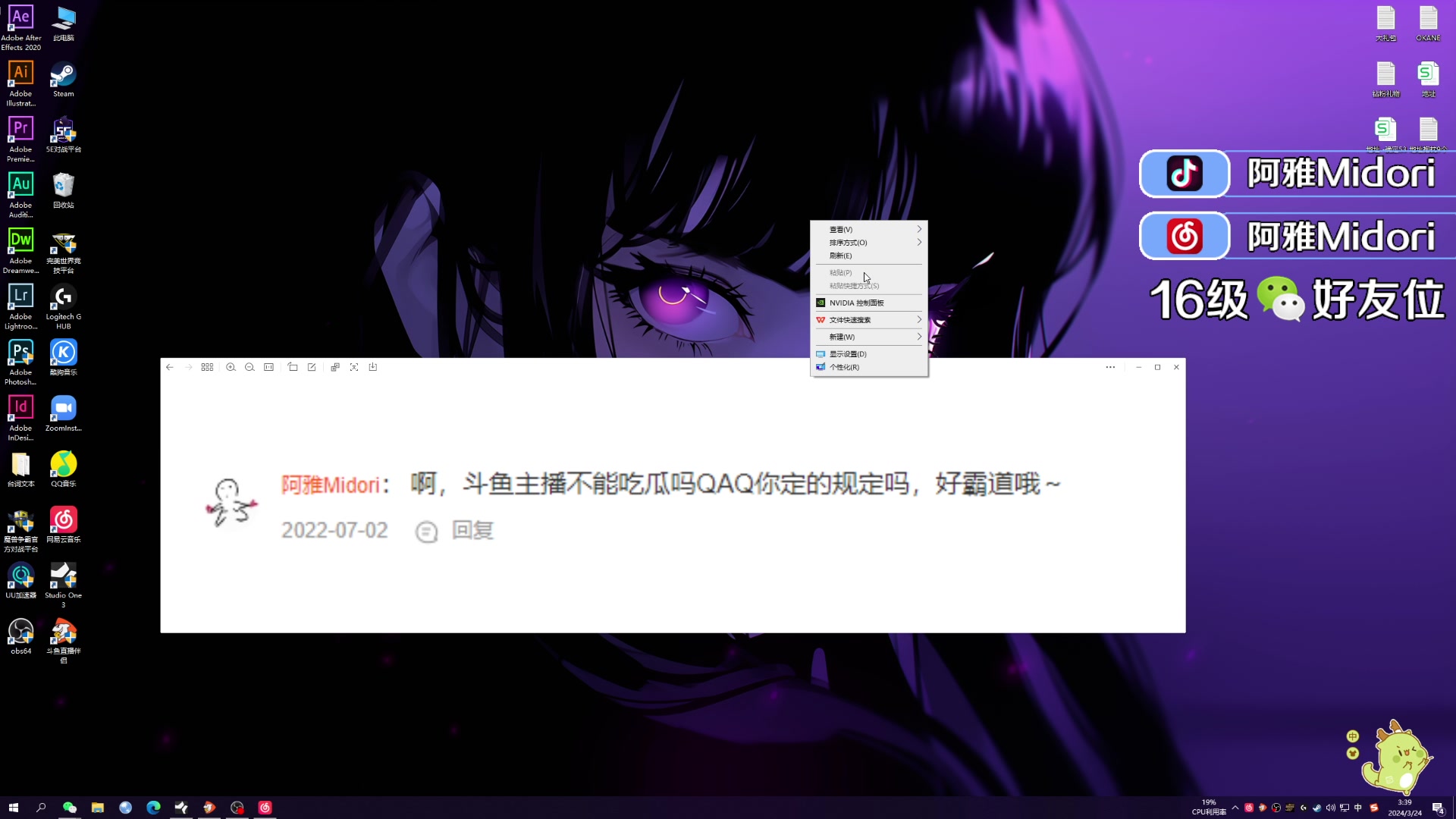 【2024-03-24 03点场】阿雅Midori：【阿雅】晚上好啊兄弟们
