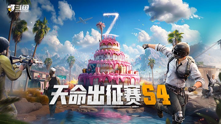 【天命出征赛S4】3.26 R5