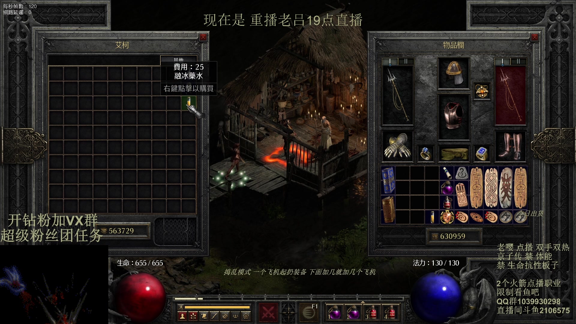 【2024-03-24 16点场】英雄吕布：暗黑2专家