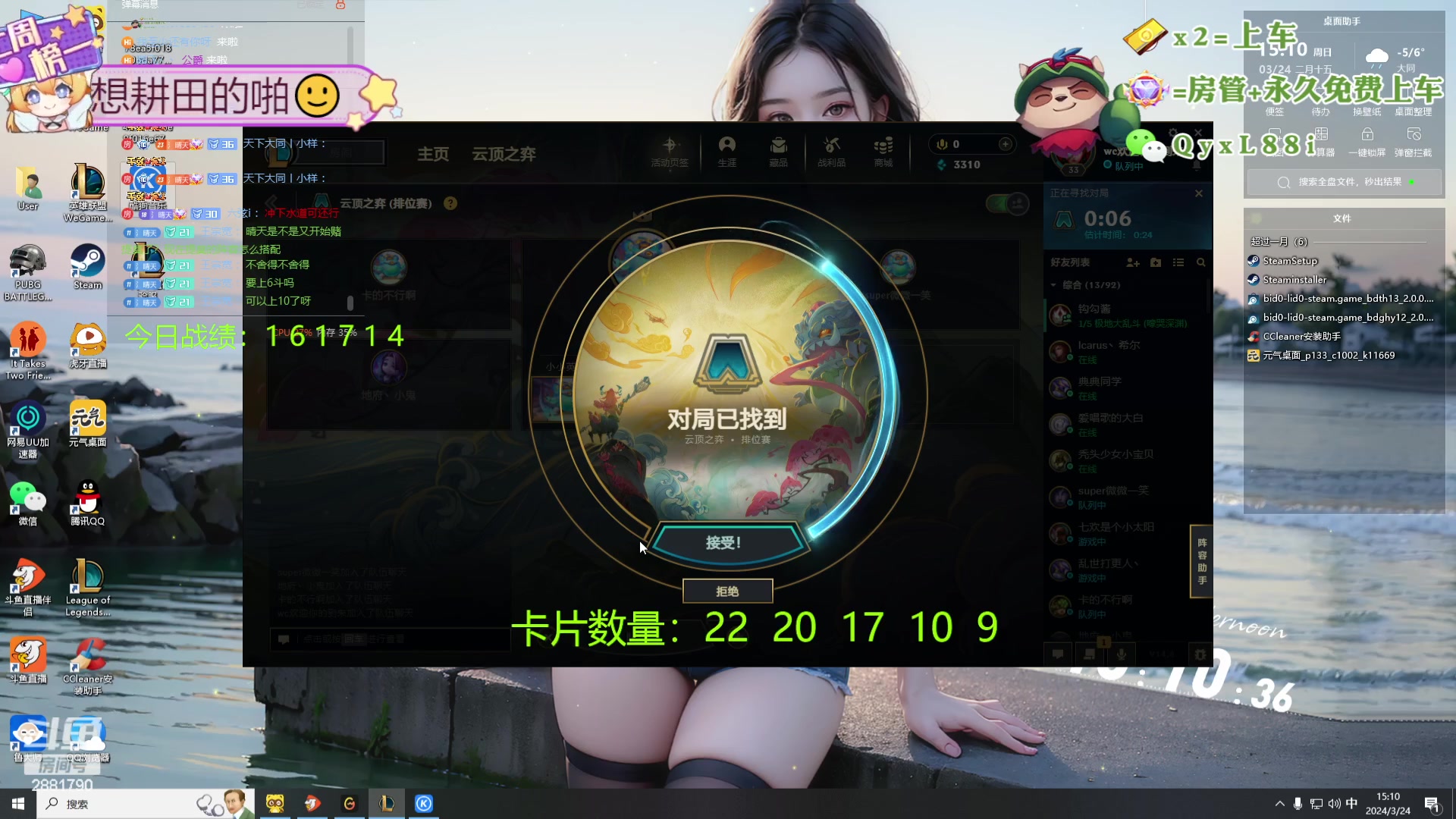 【2024-03-24 14点场】天下大同丨晴天：晴天：入山海观吉星