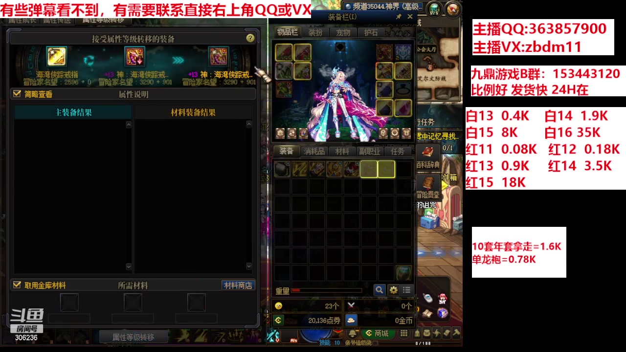 【2024-03-24 19点场】主播东门：强化增幅12 13 14 15